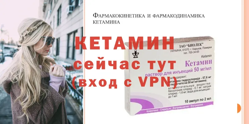 Кетамин ketamine  площадка как зайти  Дмитриев 