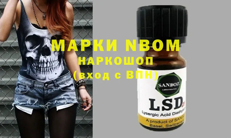 хочу наркоту  Дмитриев  Марки NBOMe 1,8мг 